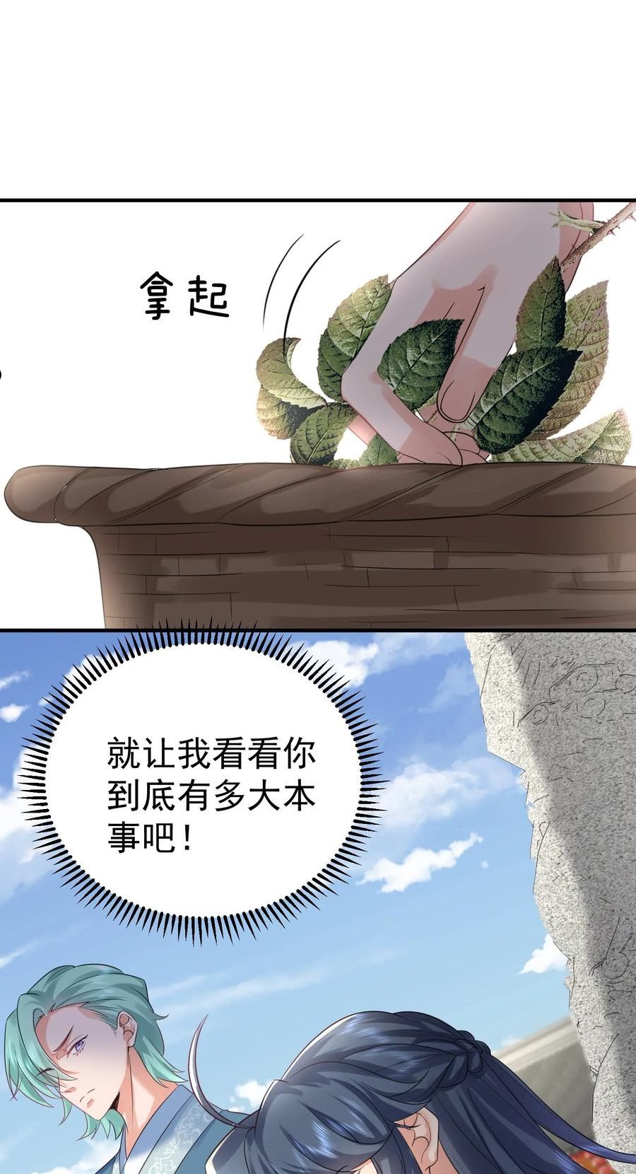 103 咱们摊牌吧！3