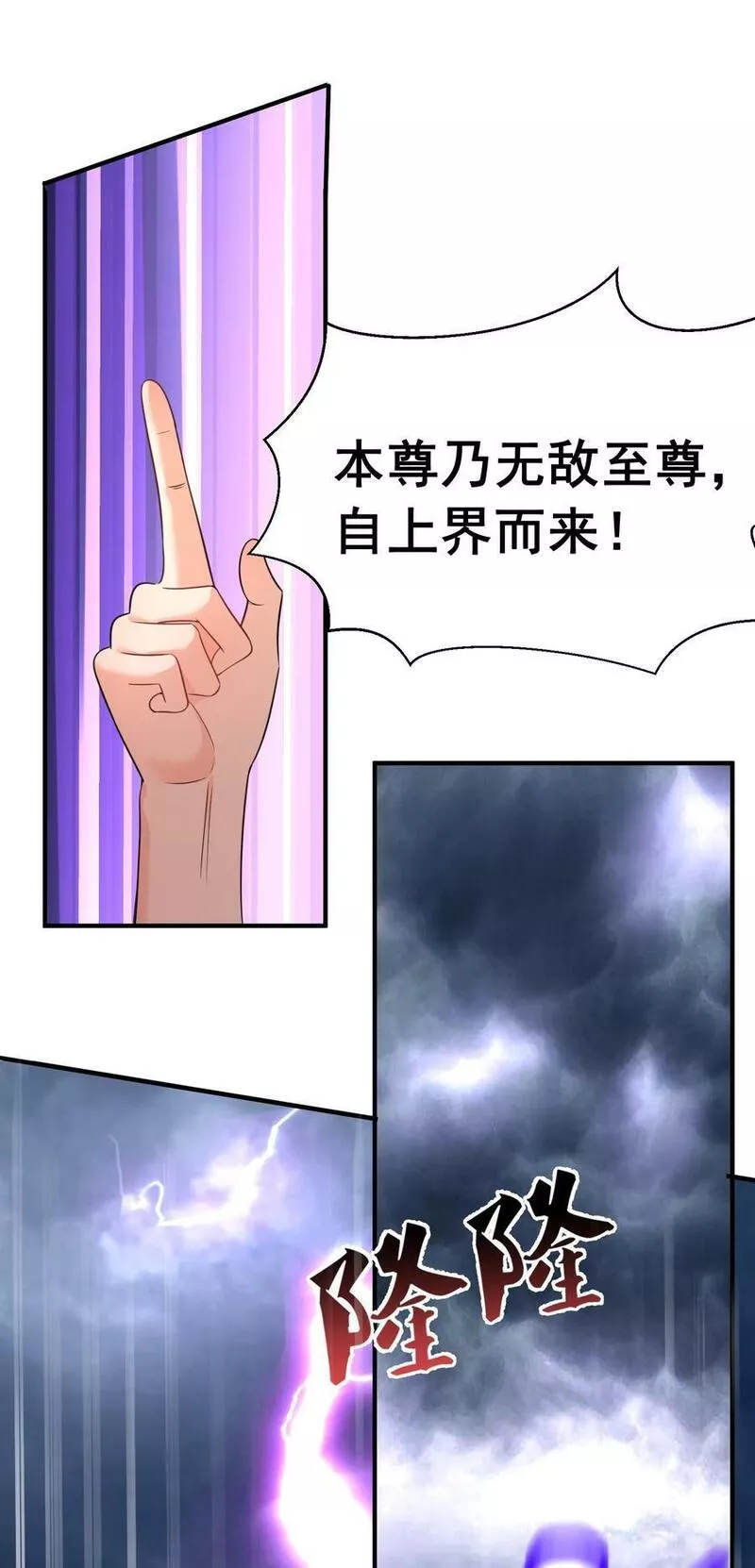 162 无敌至尊2