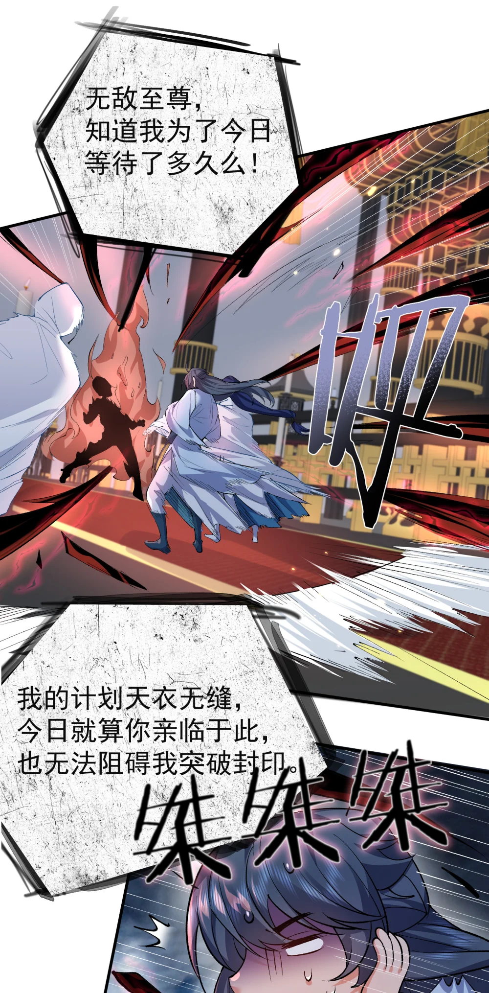 255 尊上超脱混沌3