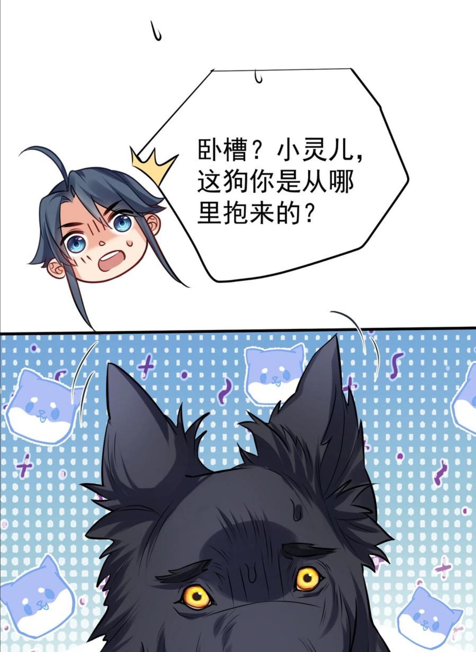 我什么时候无敌了~漫画,038 求收养2图