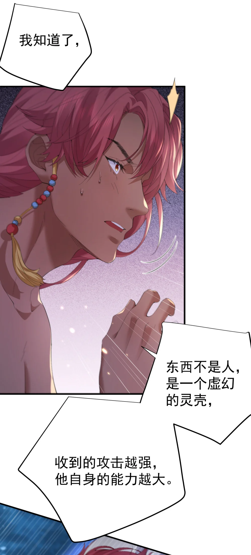 233 山神的妙计2