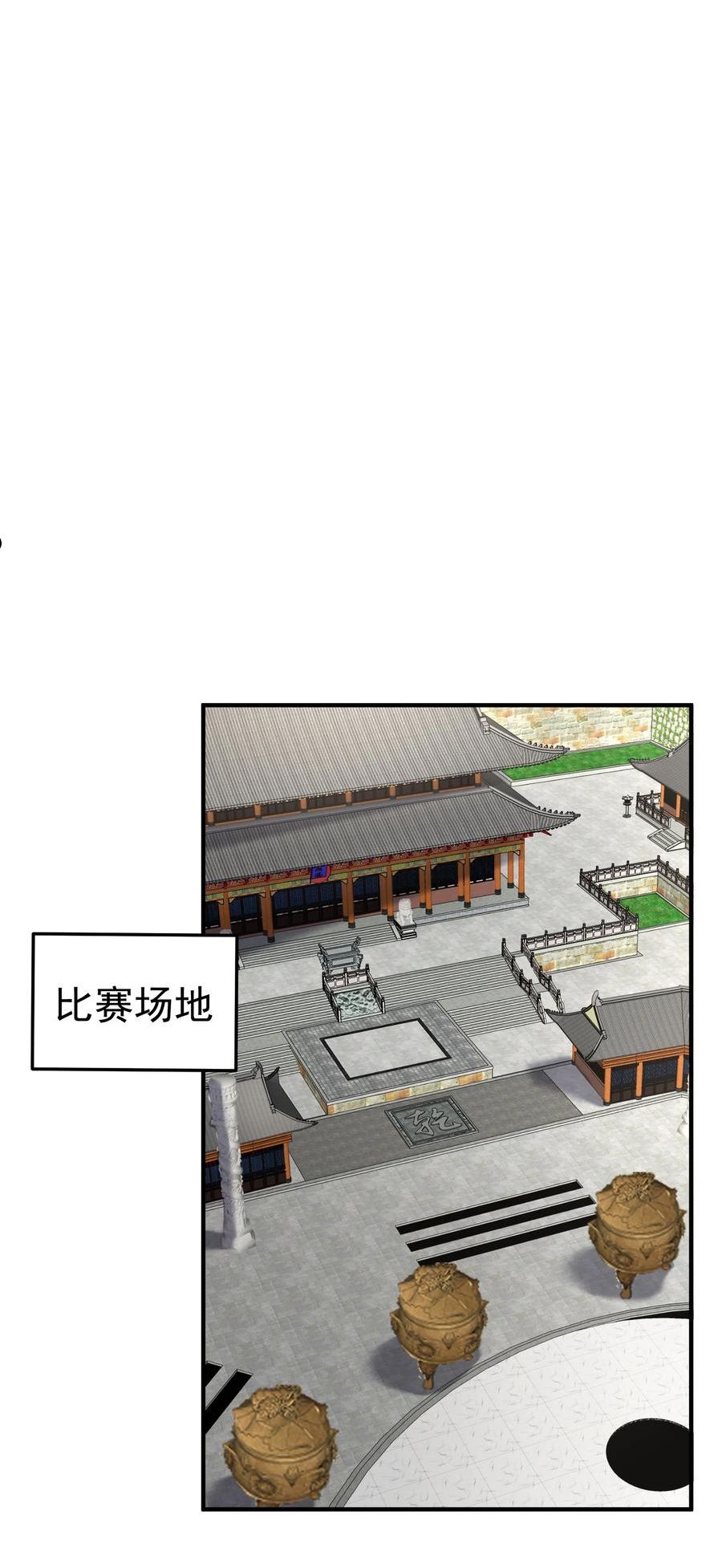 103 咱们摊牌吧！1