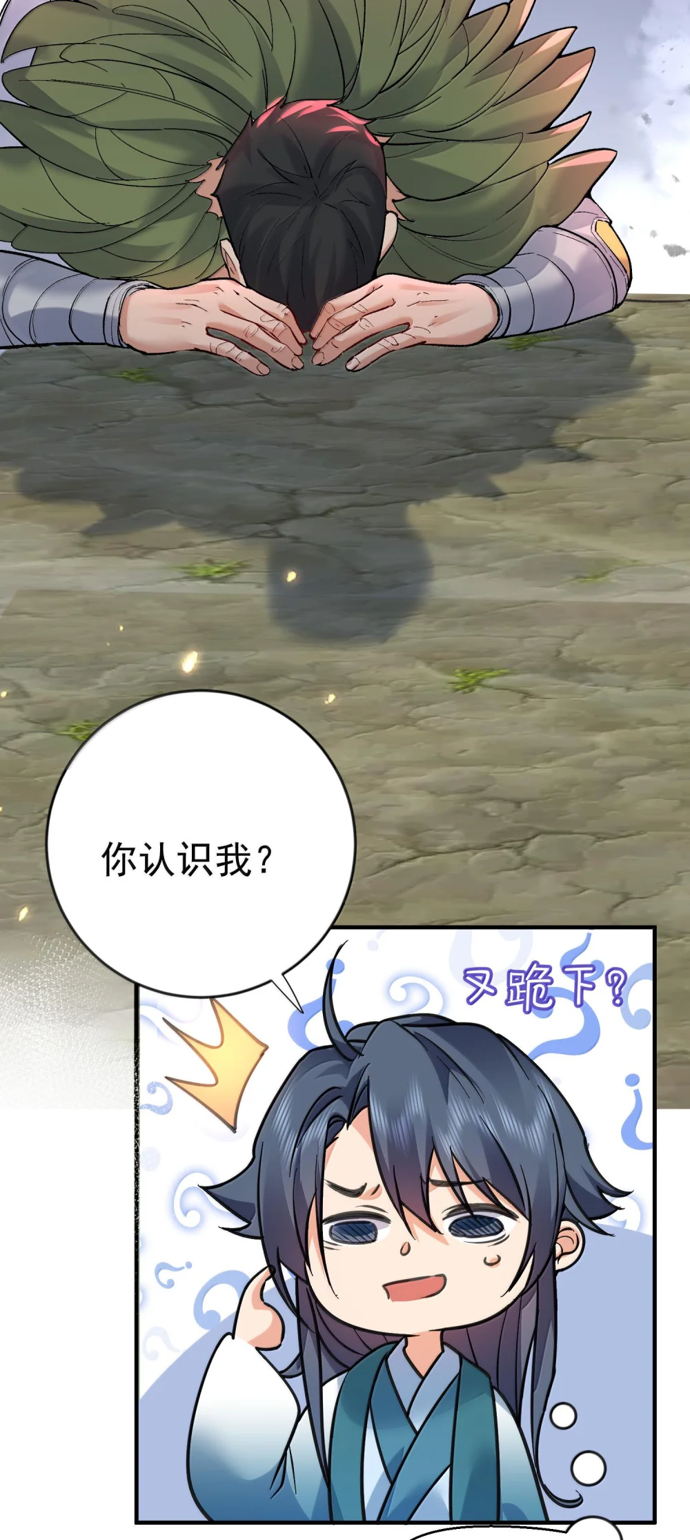 267 再入神界魔域4