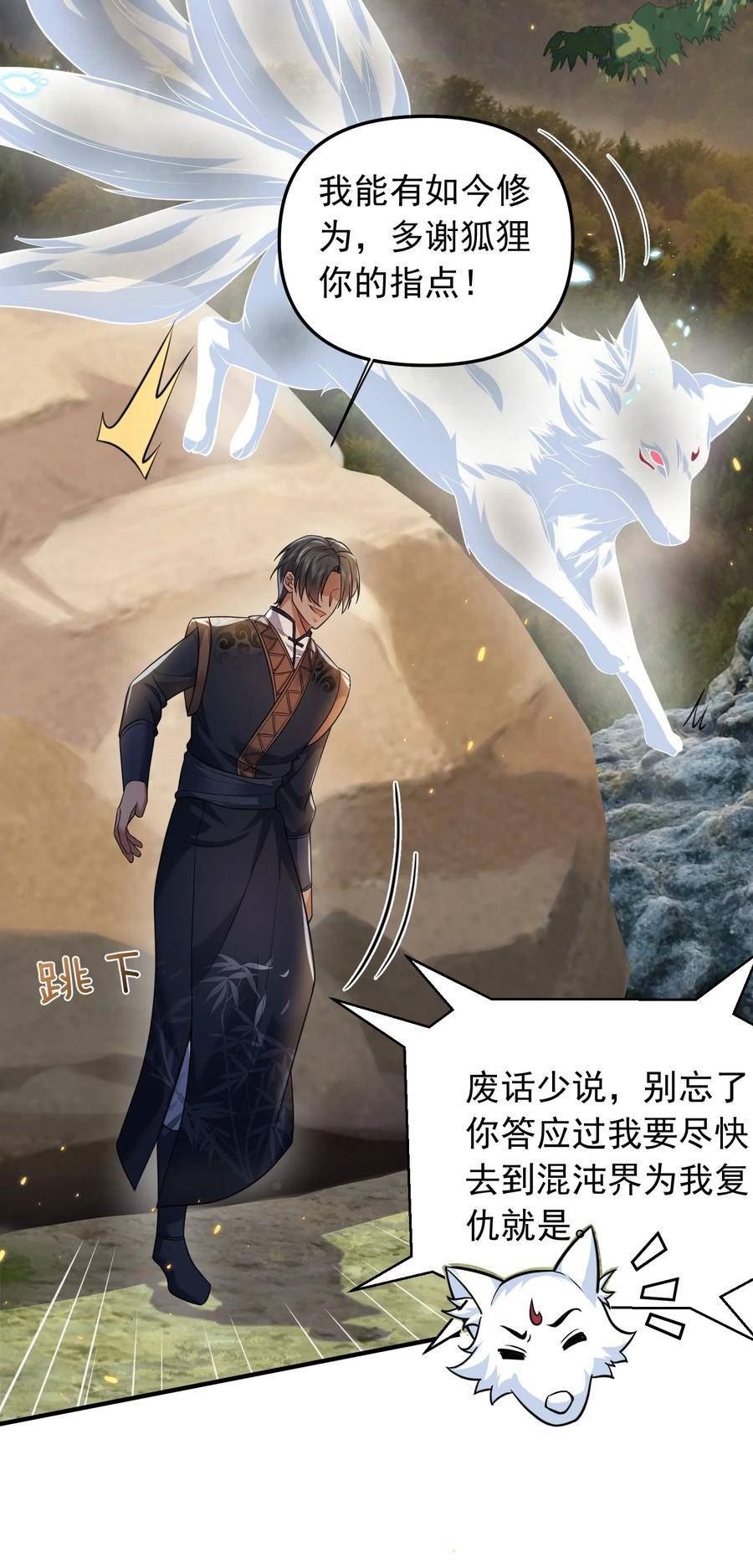173 原来你也是龙傲天4