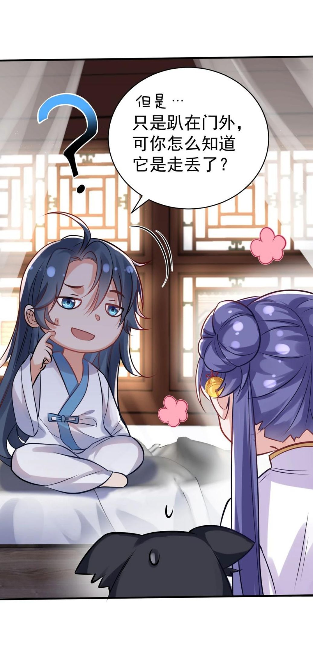 我什么时候无敌了~漫画,038 求收养4图