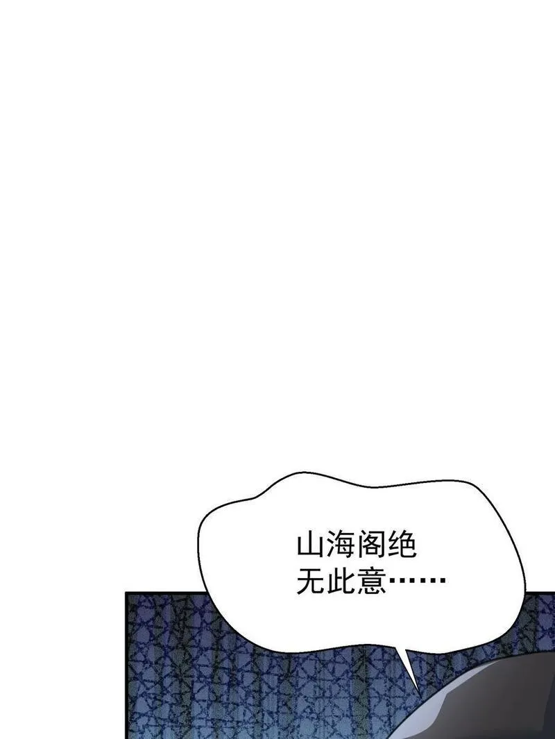 207 宿主请自重2