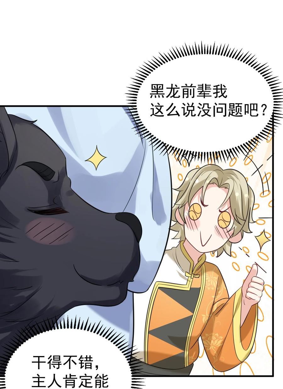 112 仙魂木4