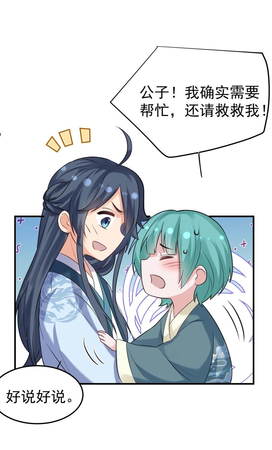 082 心上人1