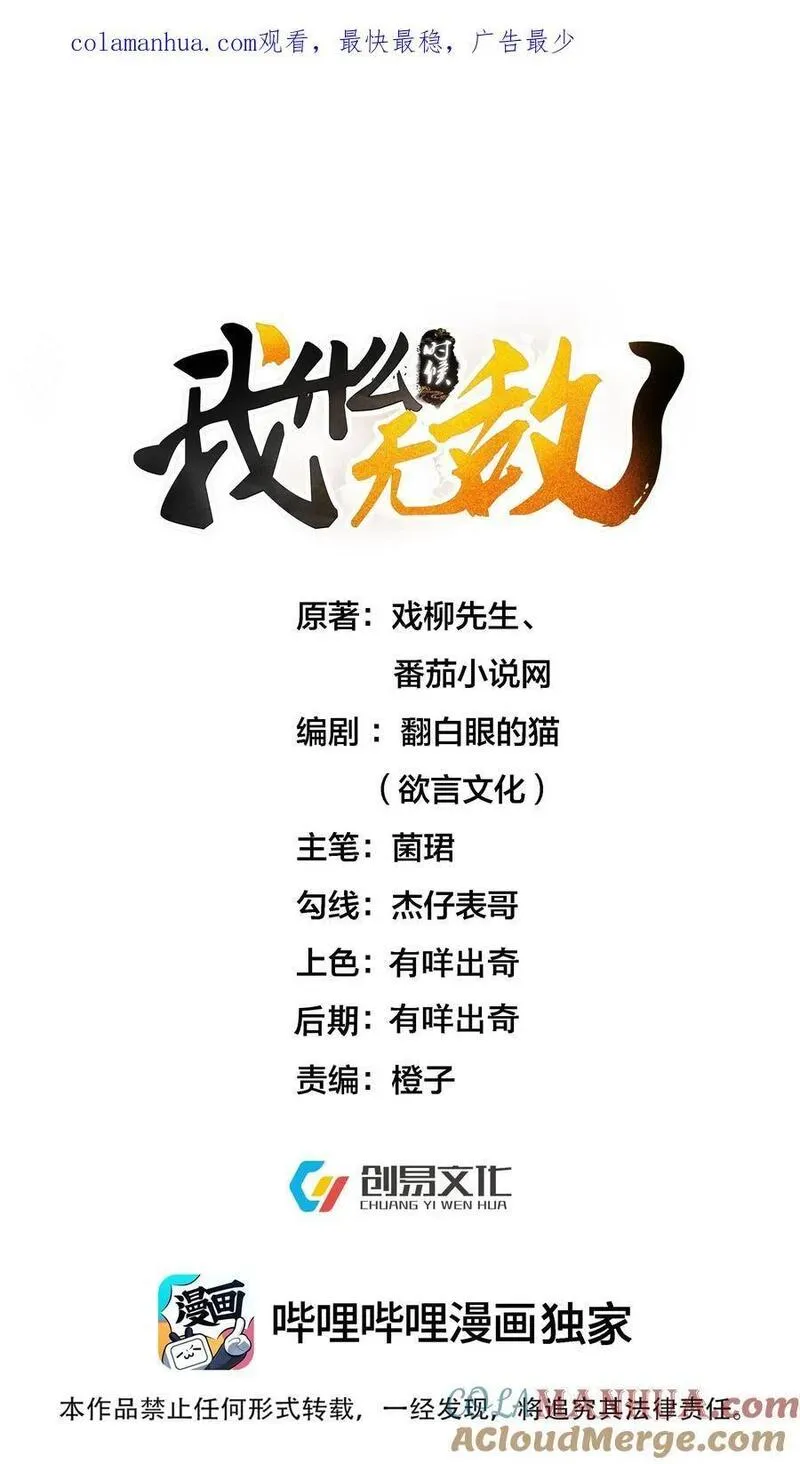 187 我是死神？！0
