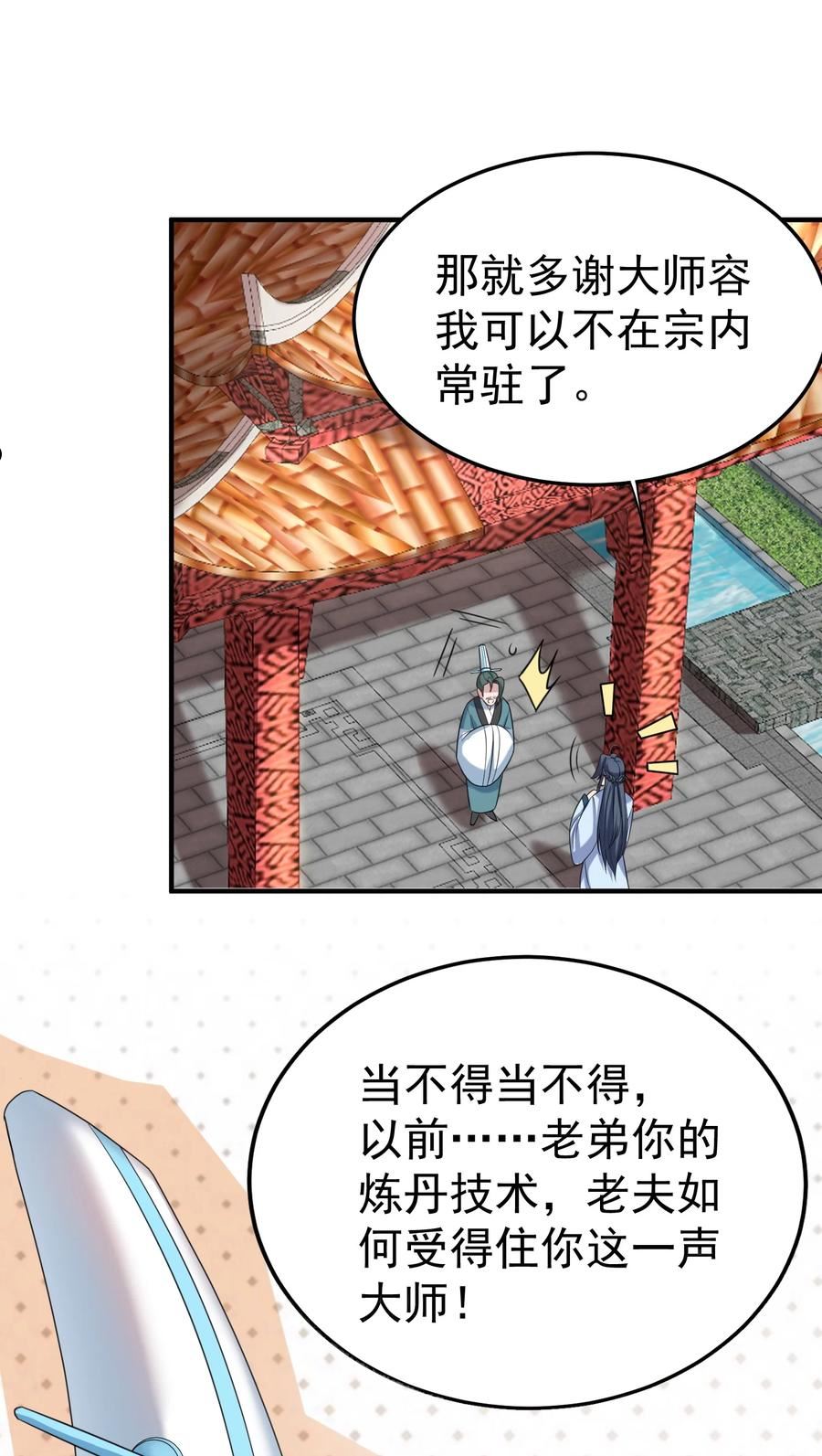 094 如来神掌2