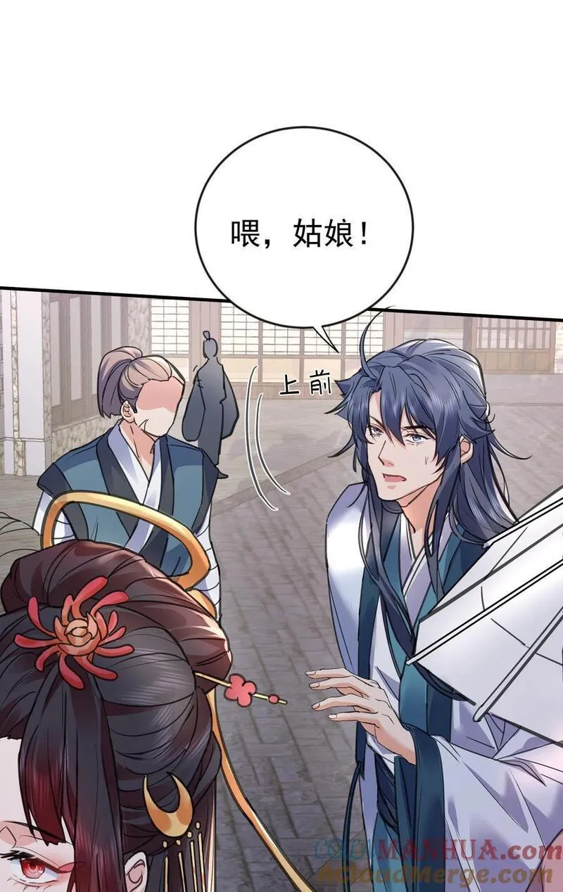 我什么时候无敌了~漫画,211 双修？那是什么？5图