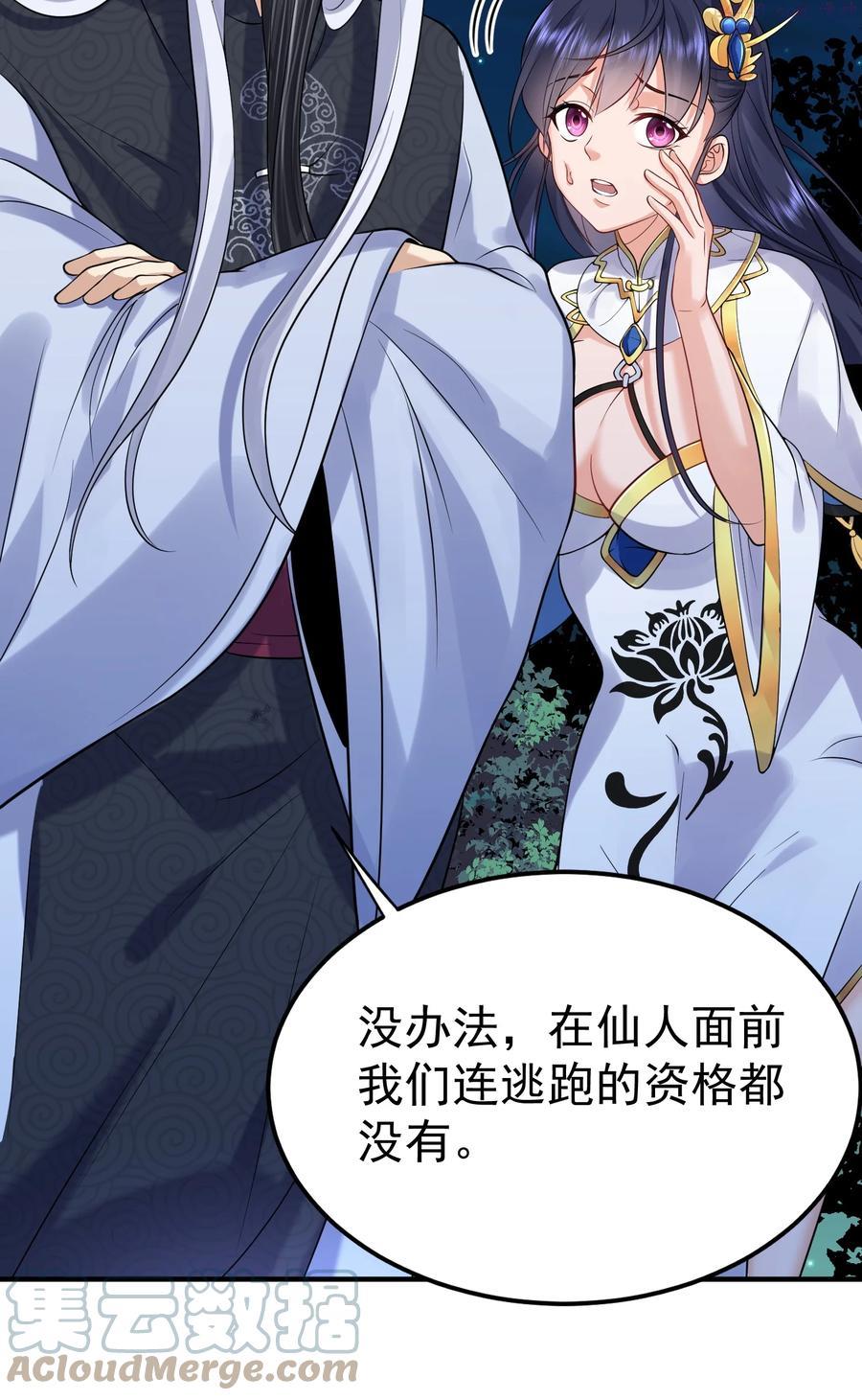 012 仙帝之女4