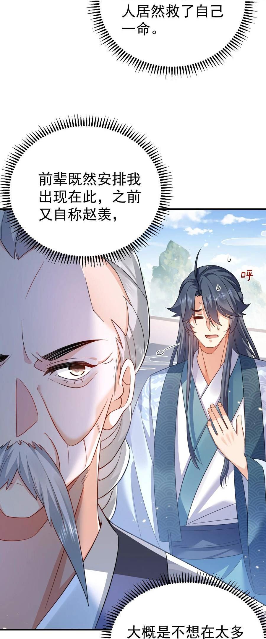 136 敲竹杠2.03