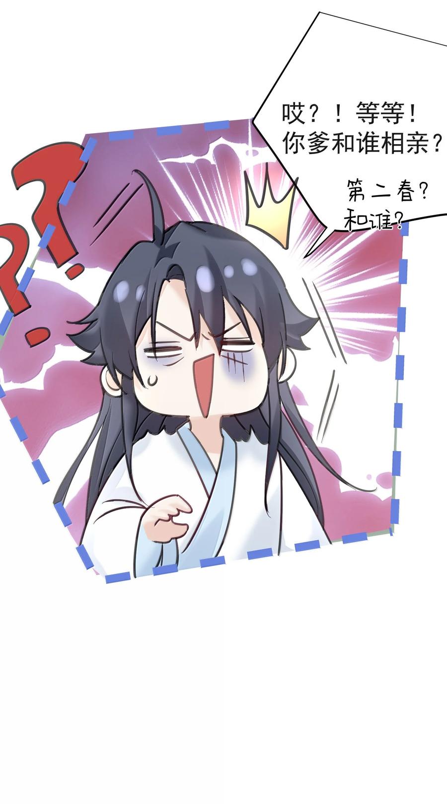 303 相亲3