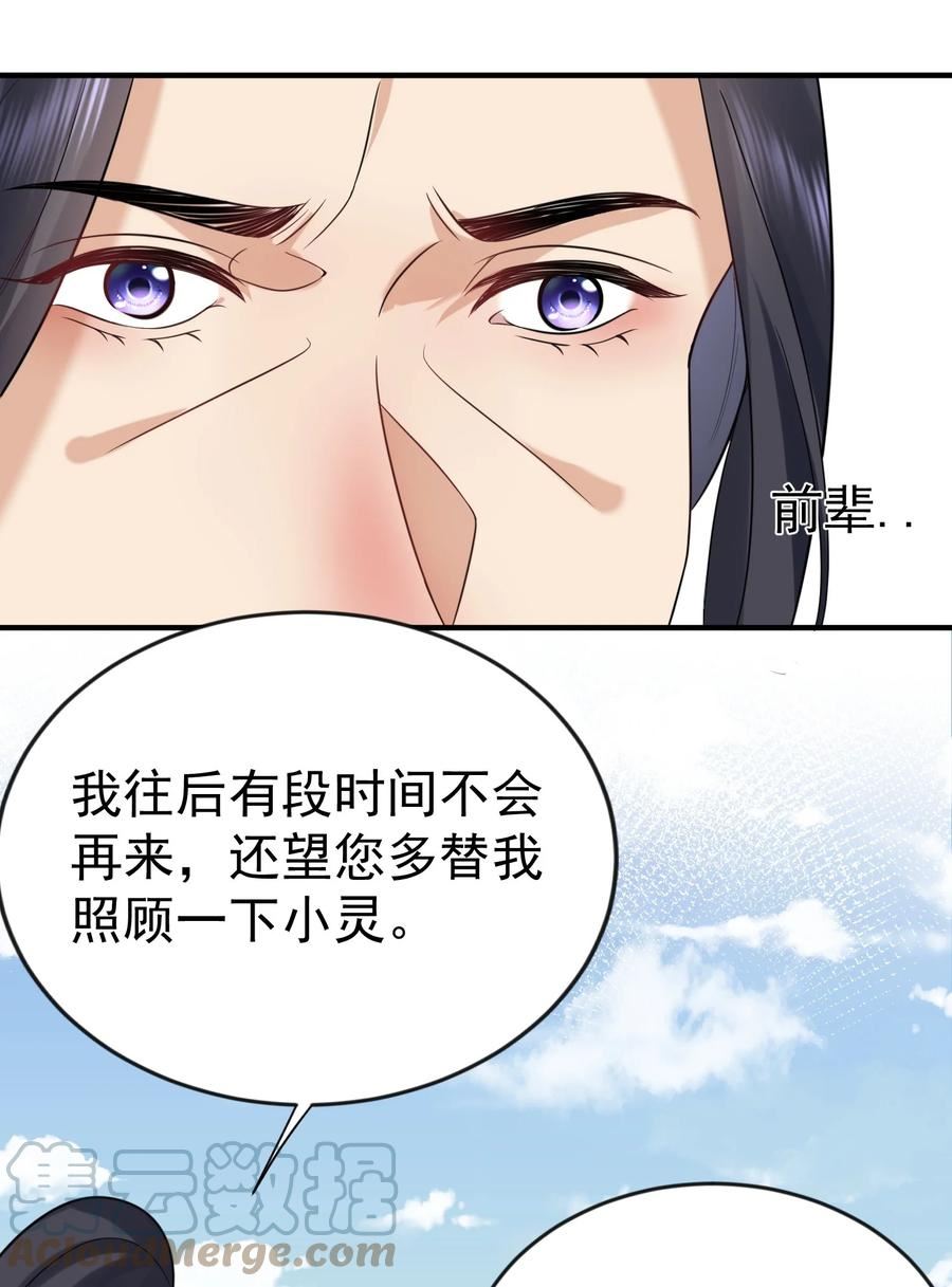 114 吃醋2