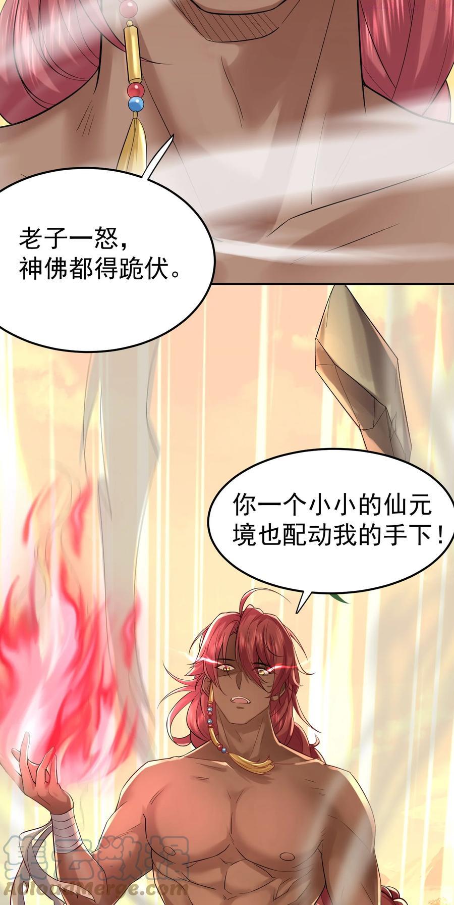 024 凭你也配4