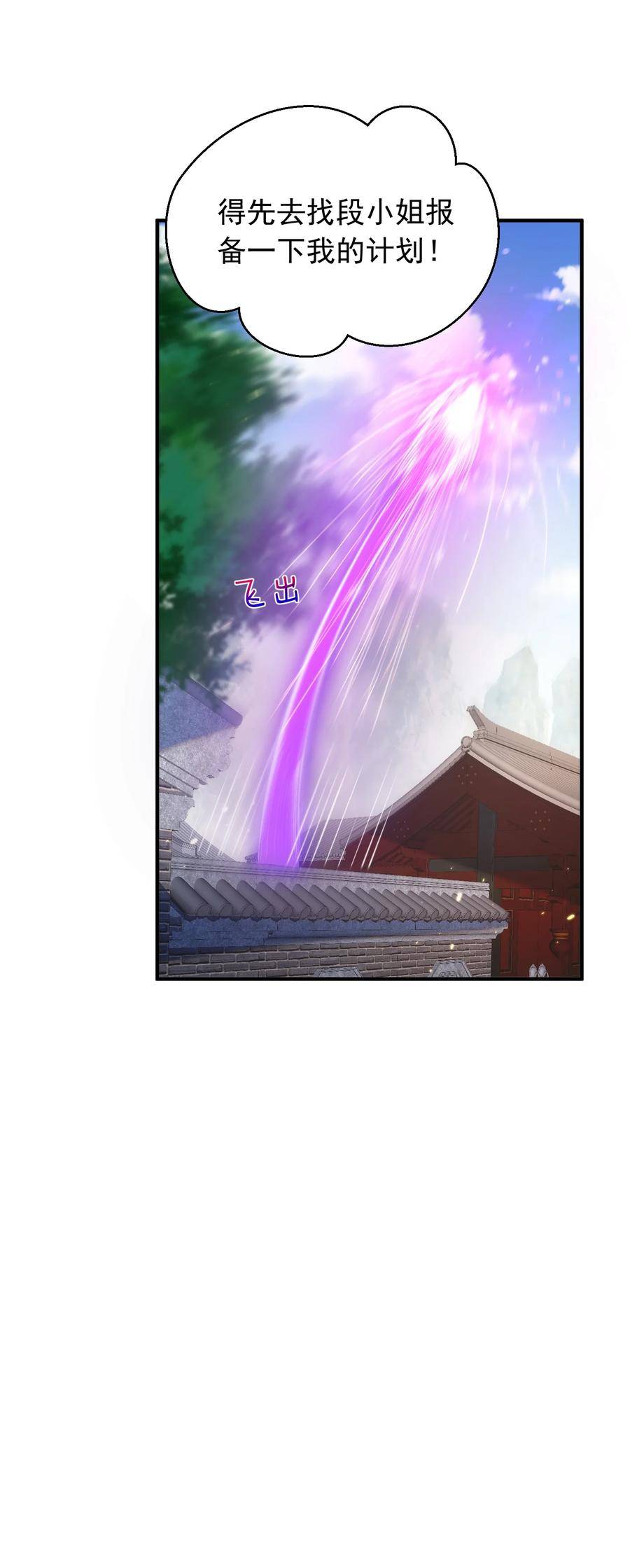 146 小金金的妻子4