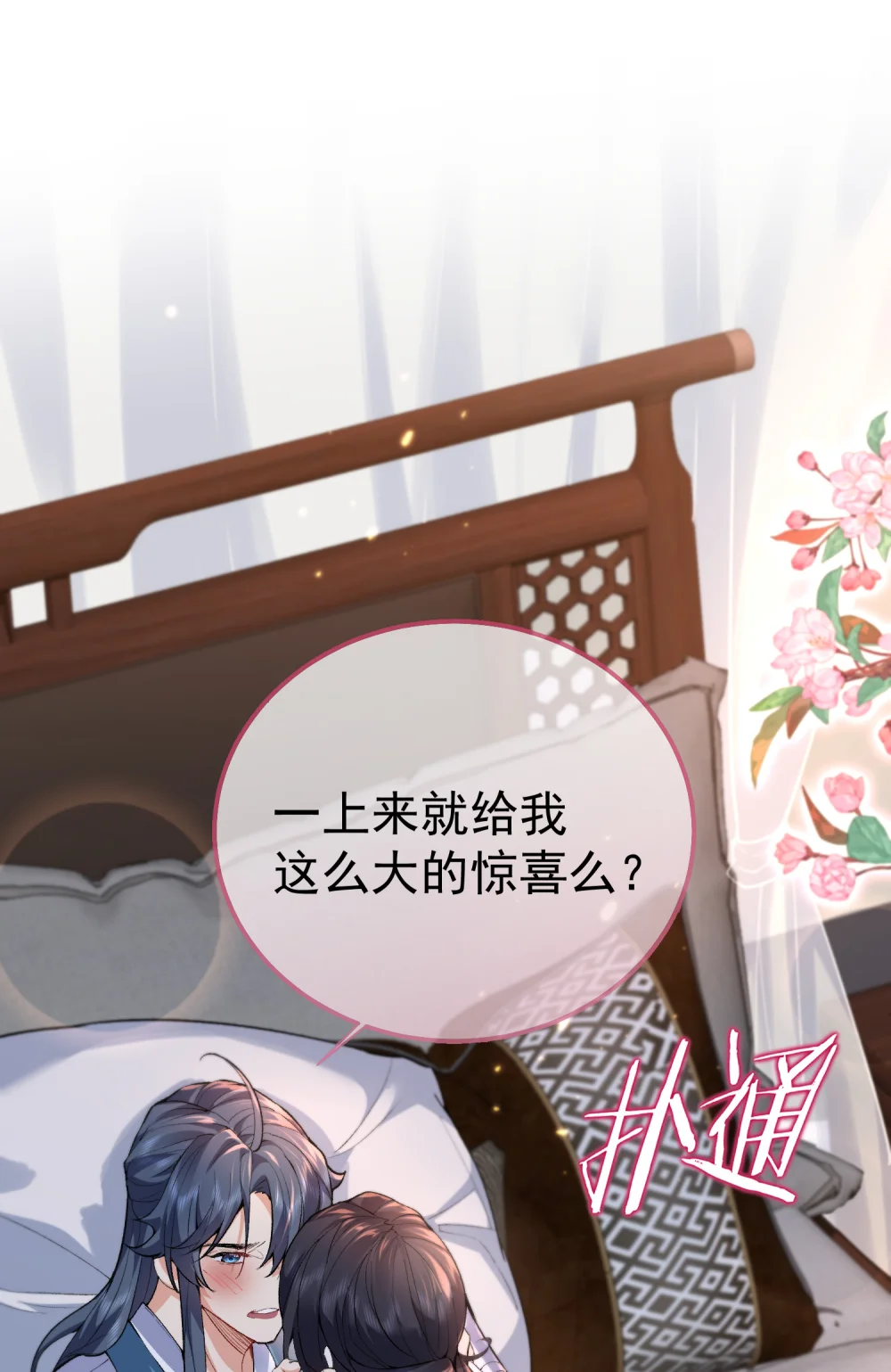 257 大惊喜2