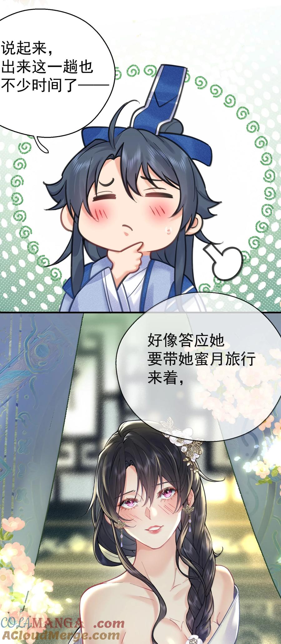 278 陈平安你玩得还挺花4