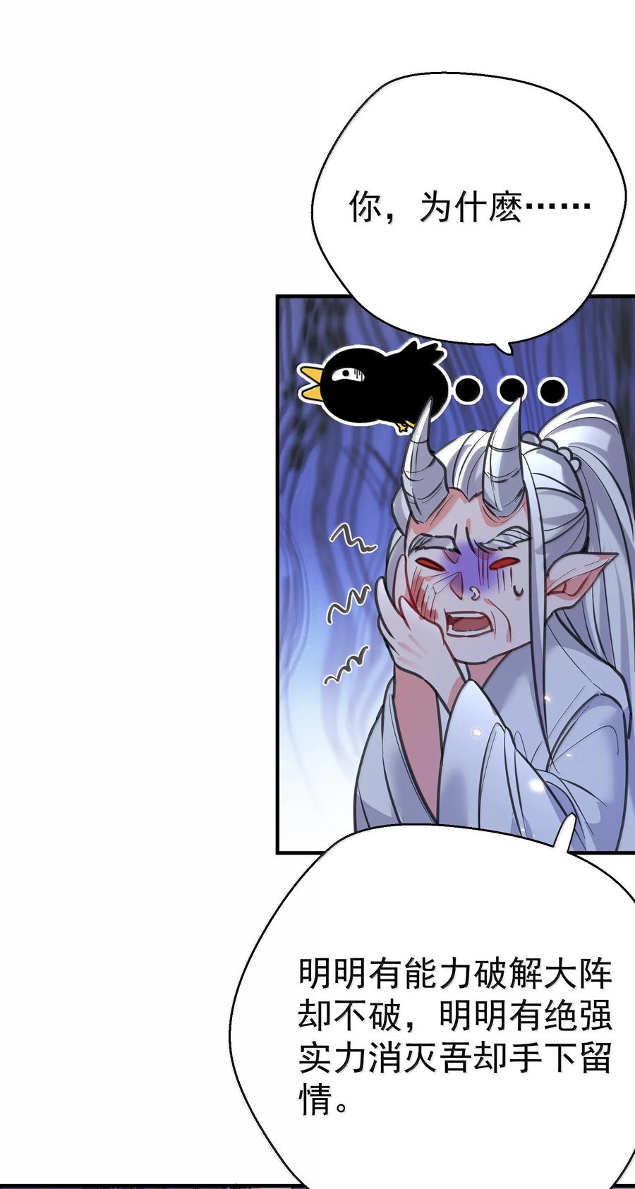 272 自爆？不许自爆3