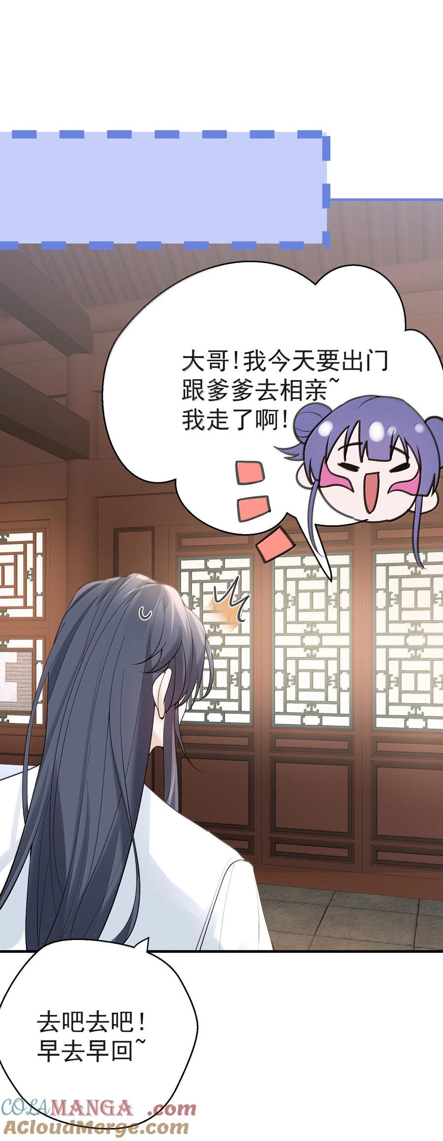 303 相亲2