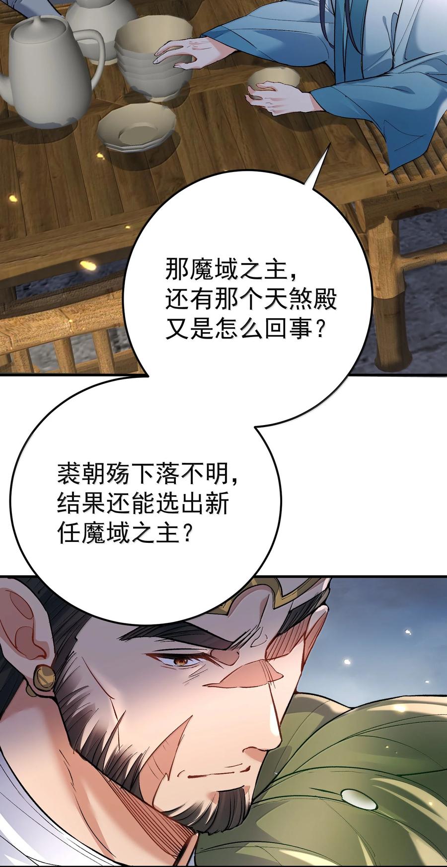 270 还有谁？3