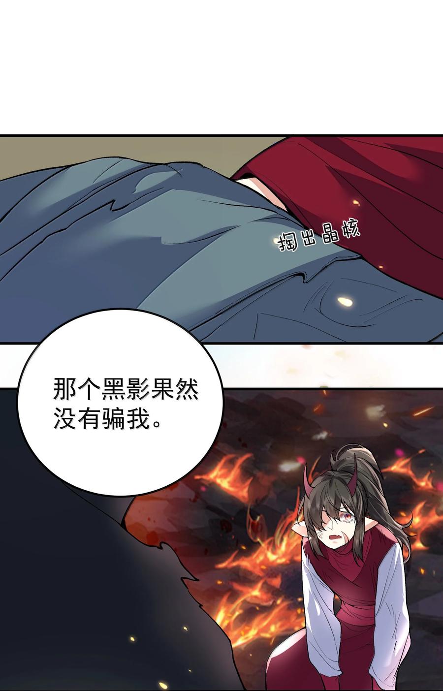 274 我是系统！3