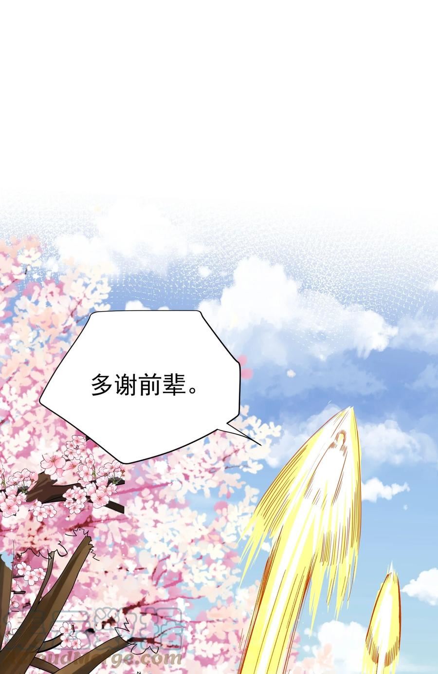 114 吃醋4