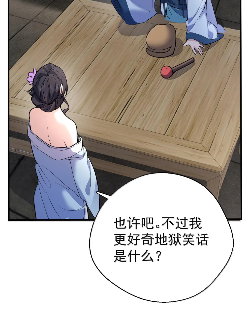 265 陈平安要出家？！功德+11