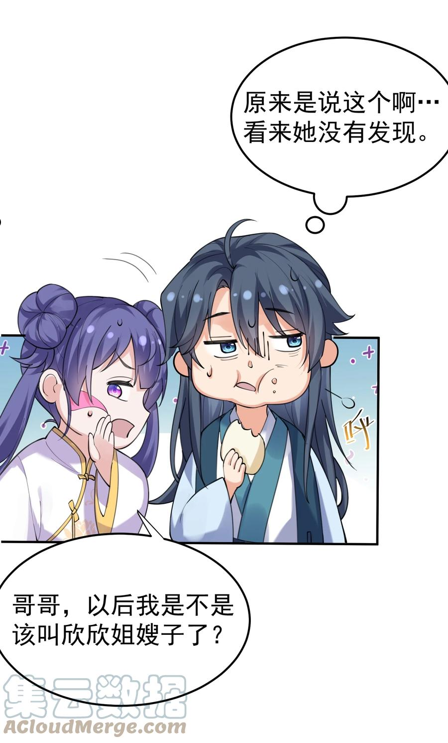 065 我该叫她嫂子吗？4