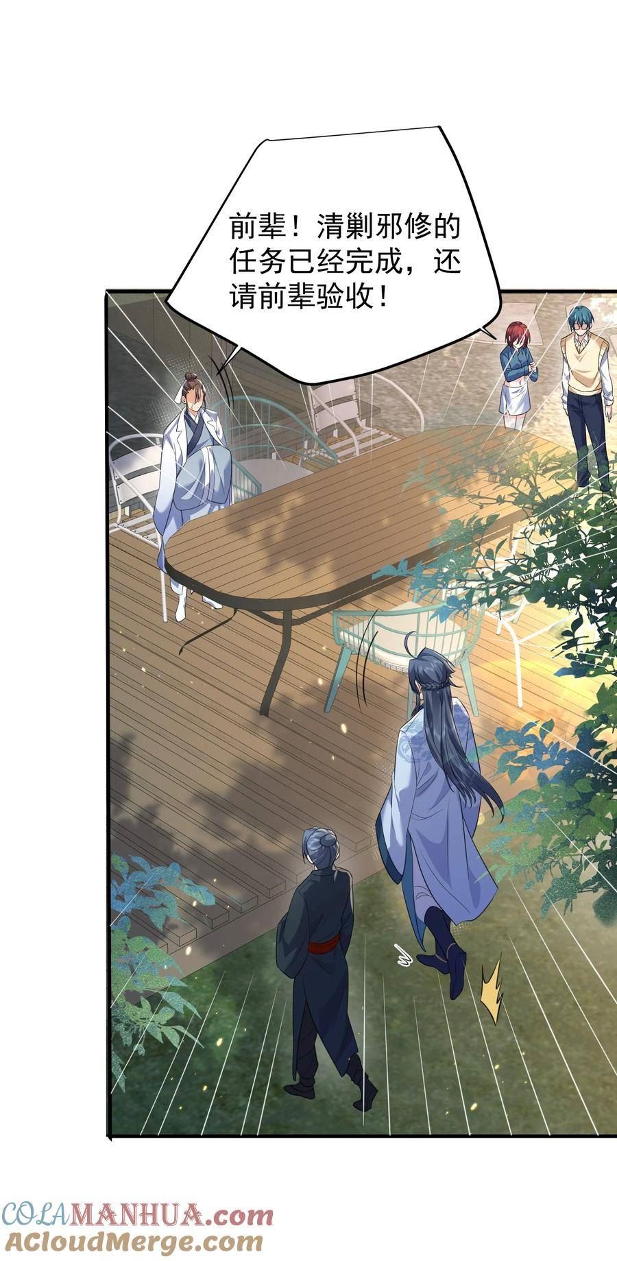 我什么时候无敌了~漫画,174 任务没完成怎么办1图