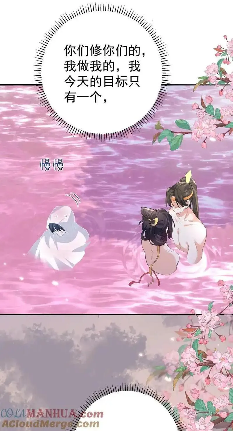 我什么时候无敌了~漫画,222 我们开始吧3图