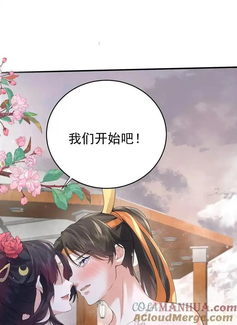 我什么时候无敌了~漫画,222 我们开始吧1图