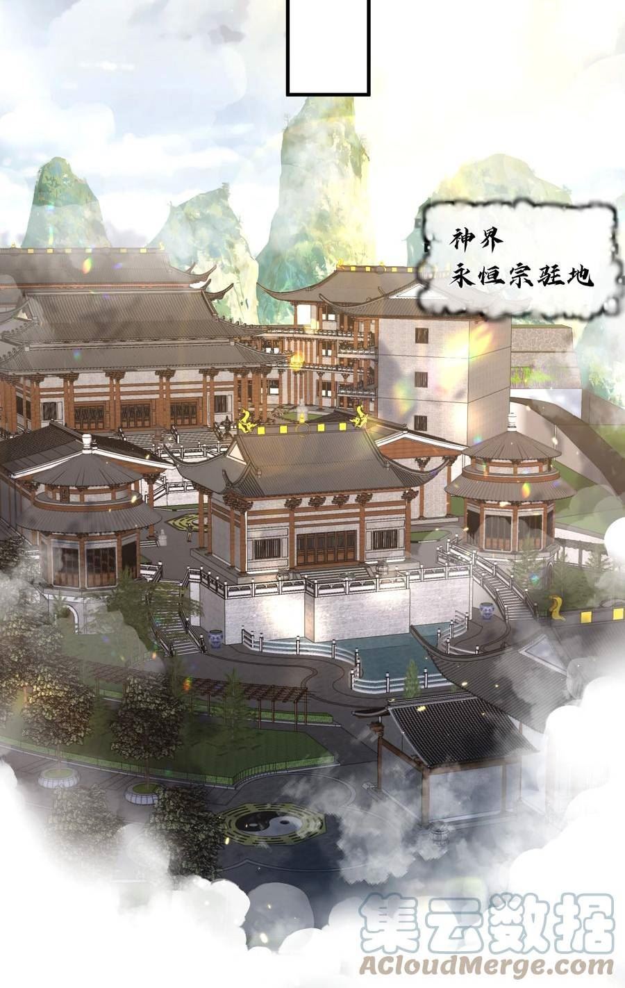 131 神界震动4