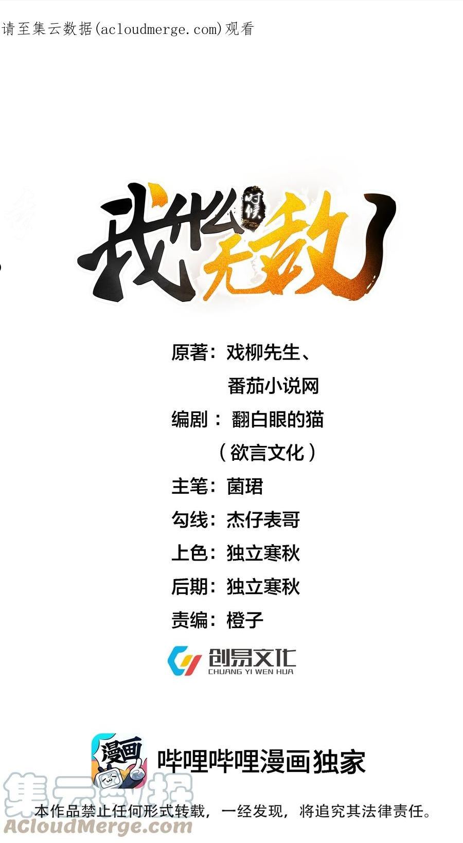 我什么时候无敌了短剧在线免费看漫画,104 我要成婚了1图