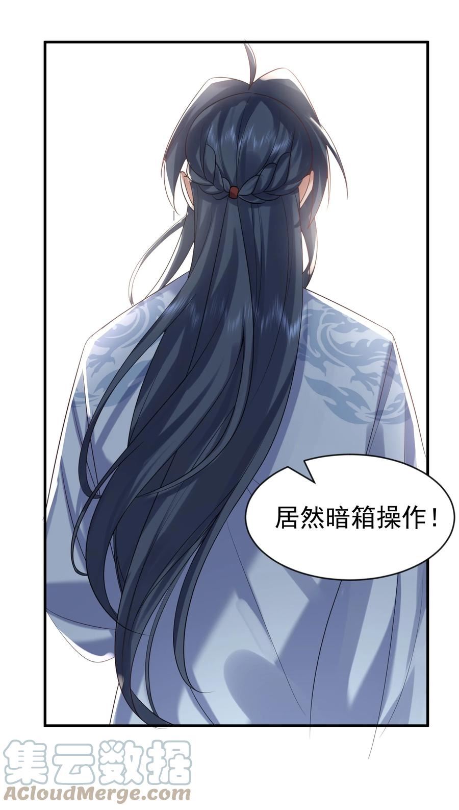 110 暗箱操作4