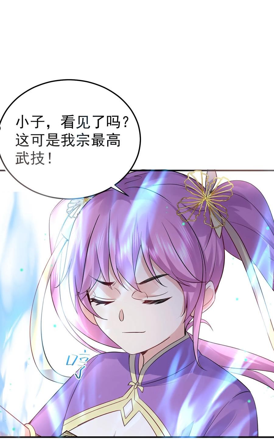 075 一剑杀一人4