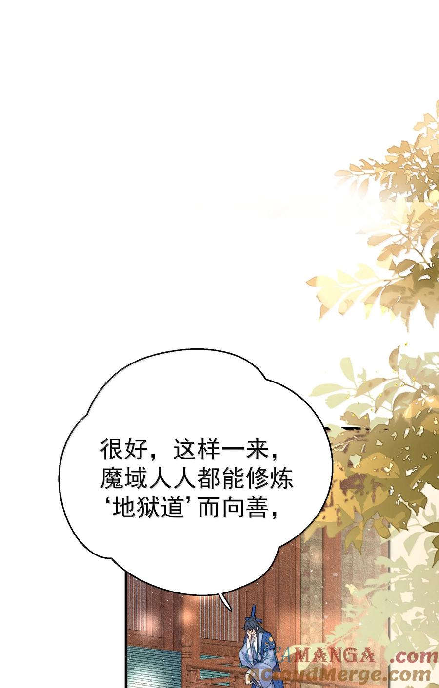 278 陈平安你玩得还挺花2