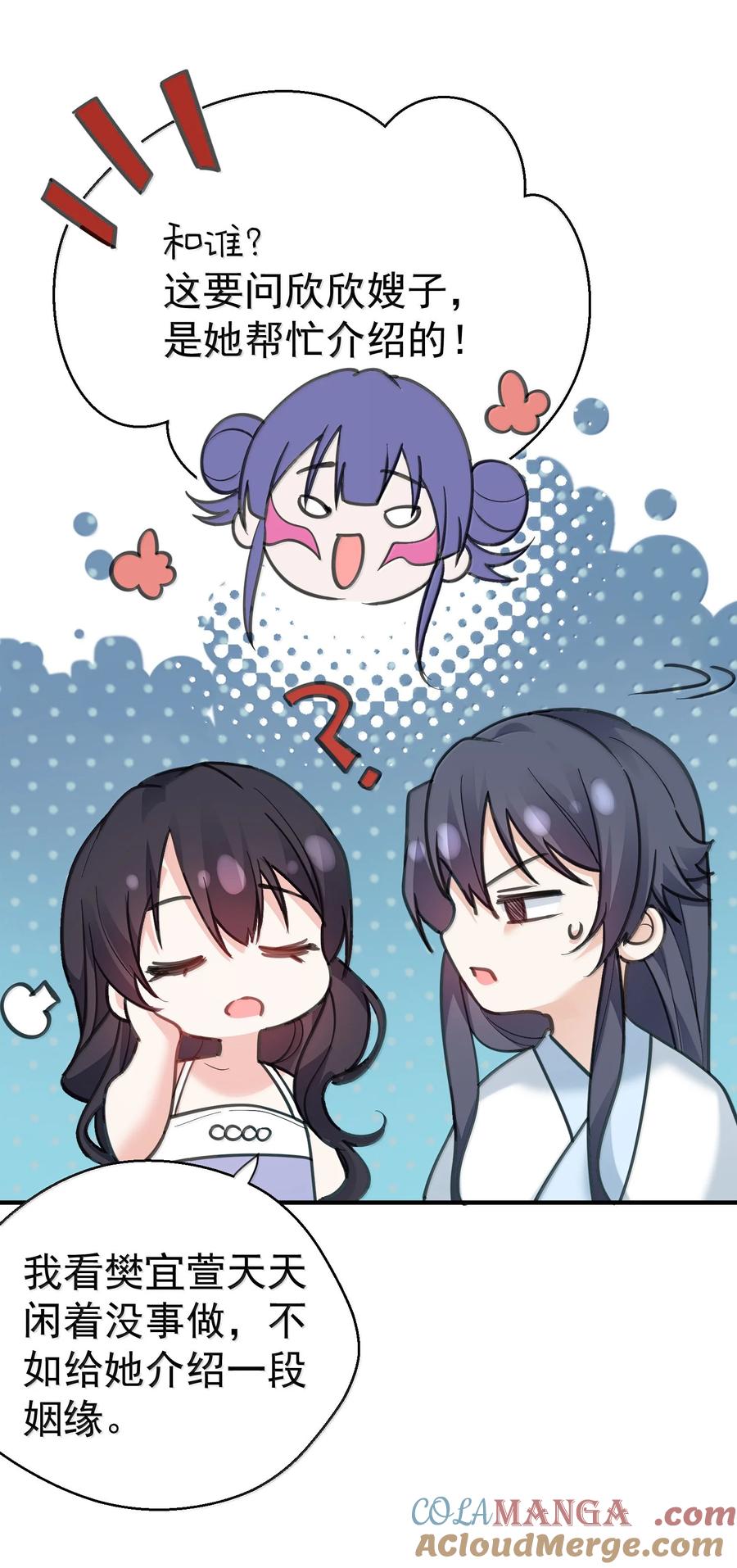 303 相亲4