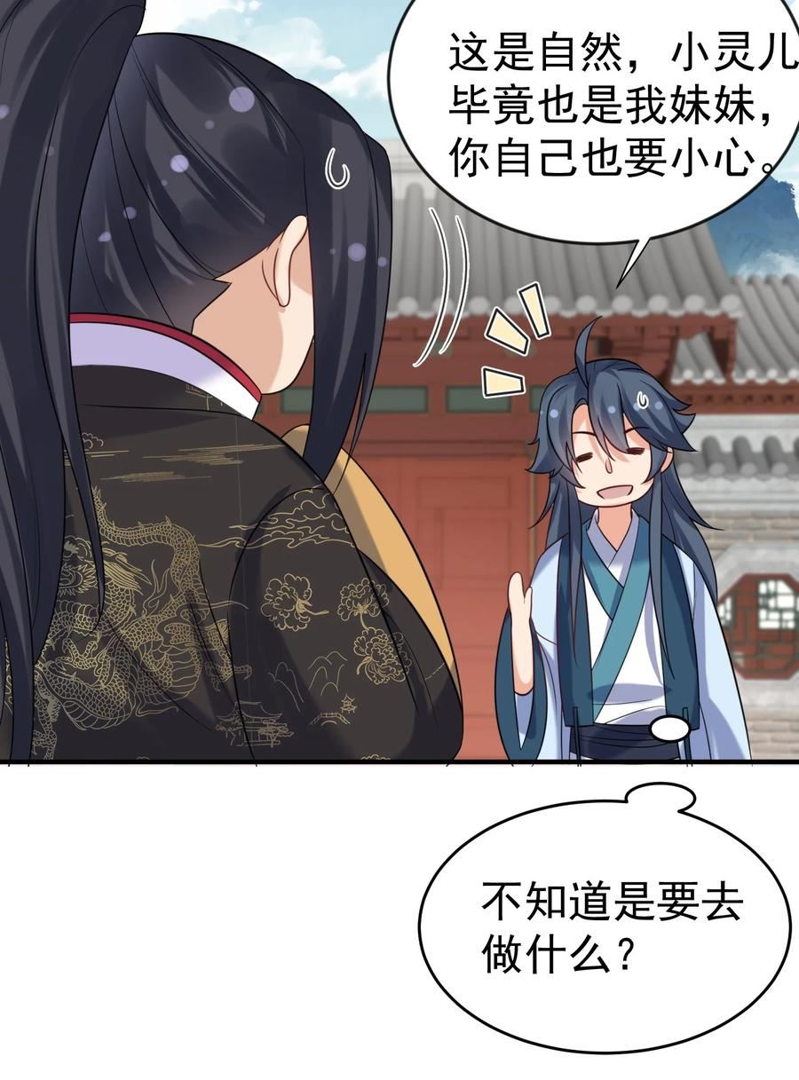 114 吃醋3