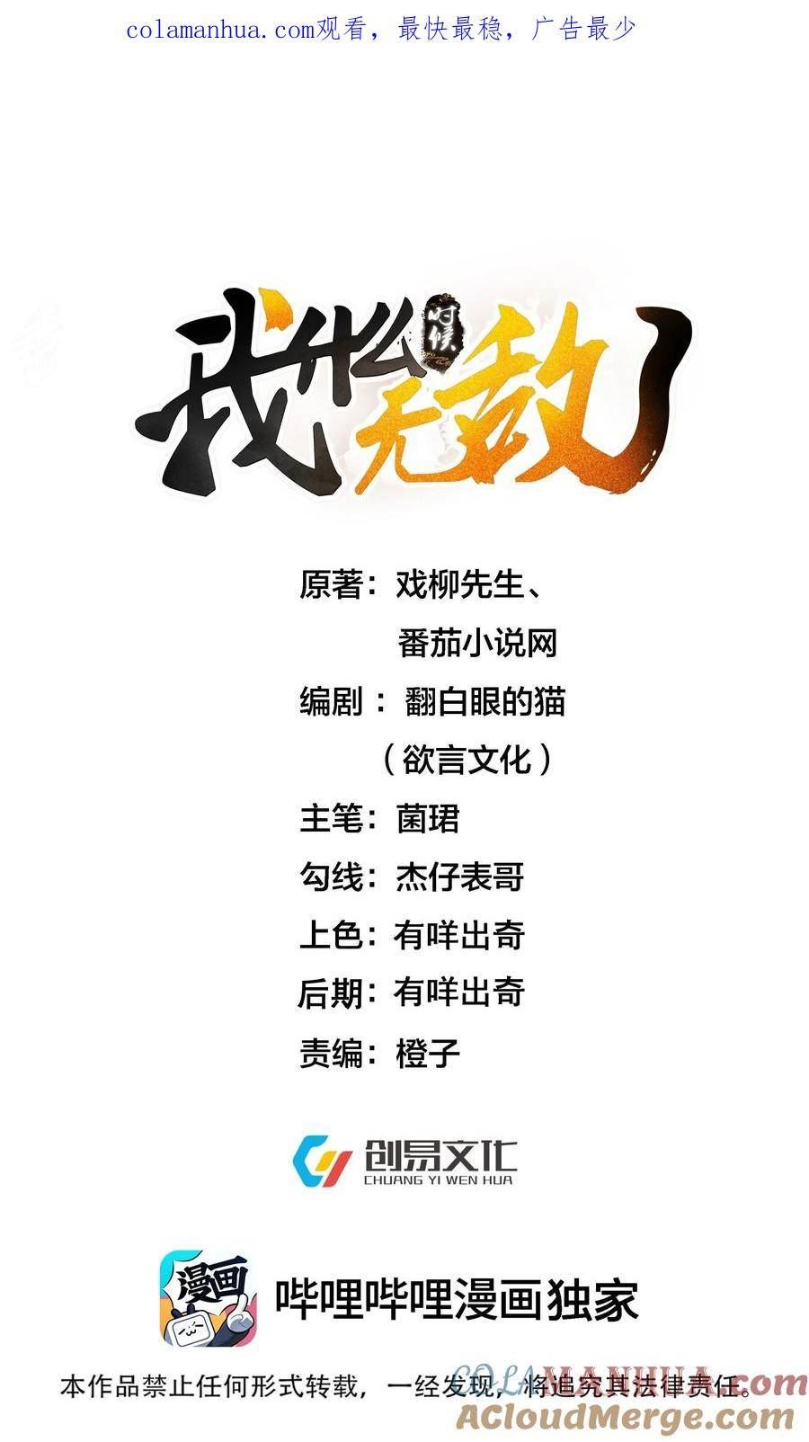 175 我在地球直播修仙0