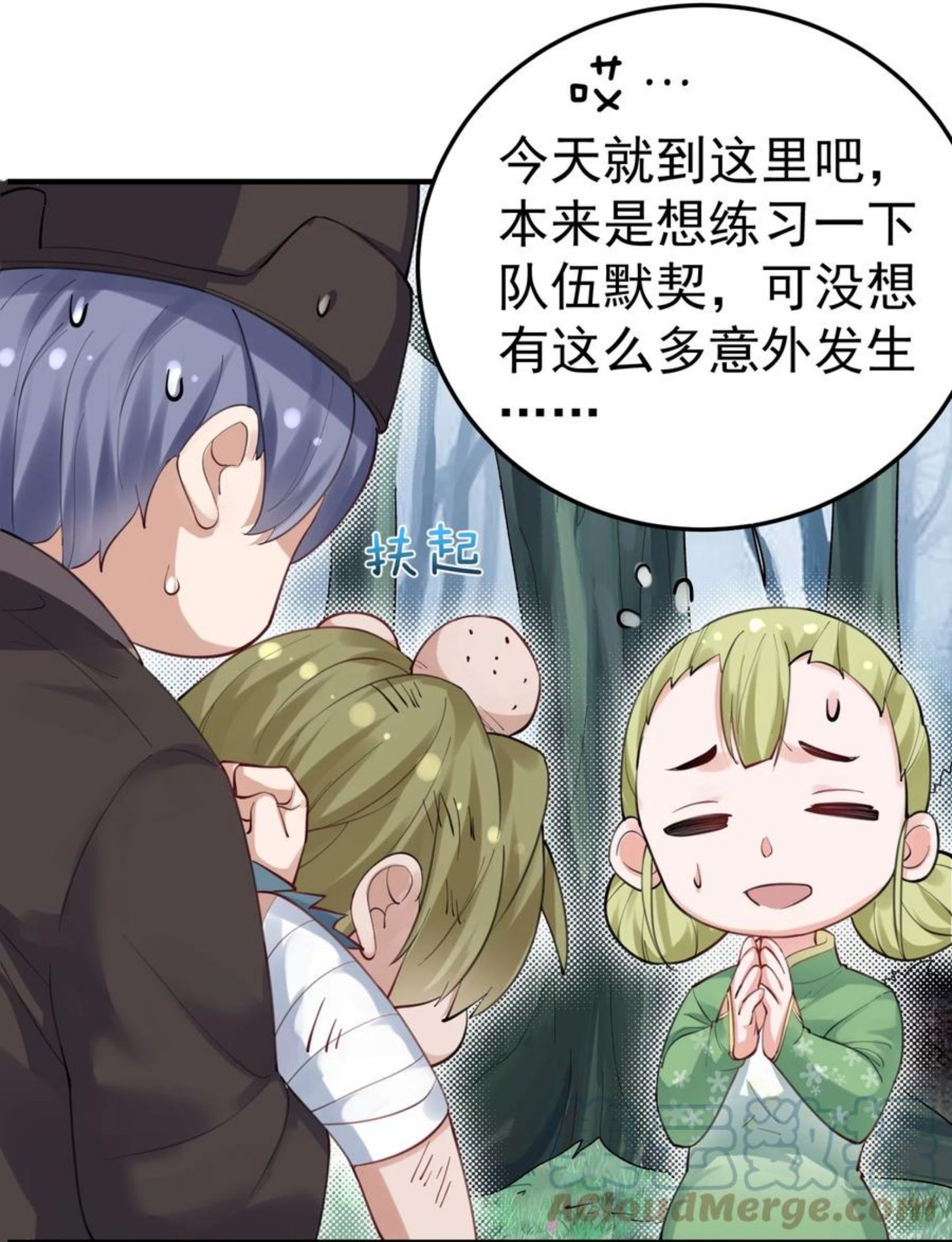 054 炼丹师工会2