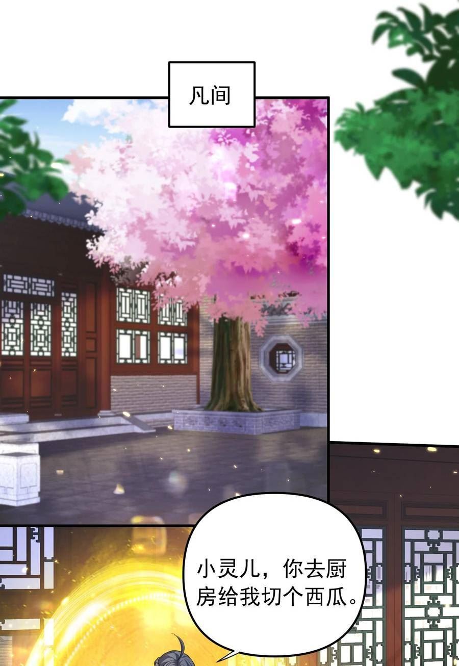 159 木剑道歉2
