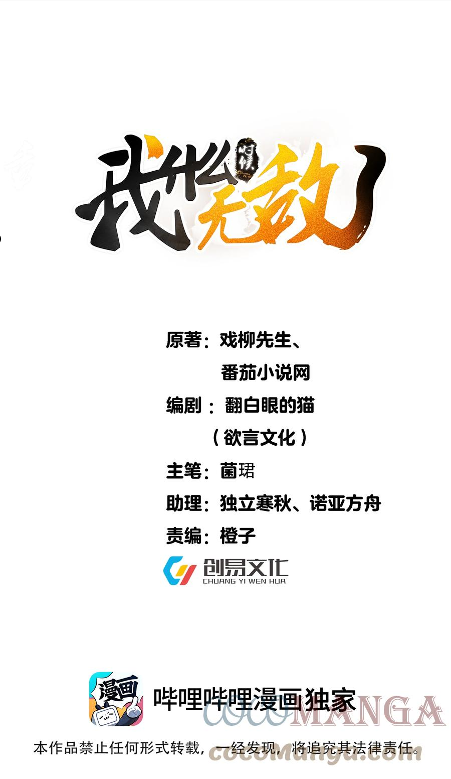 060 刘家变天0