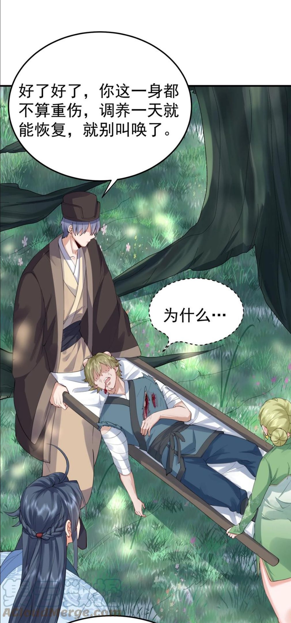 054 炼丹师工会4