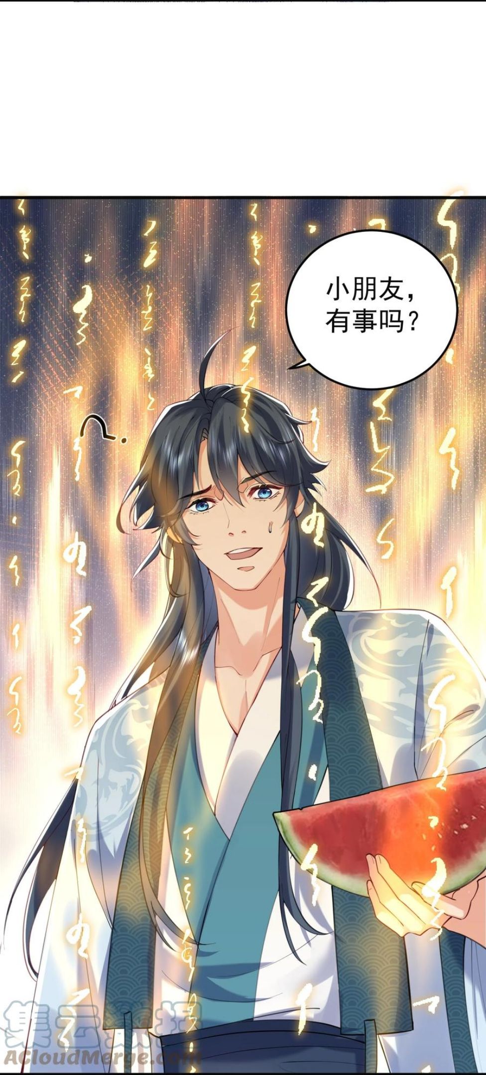 043 修为暴露2