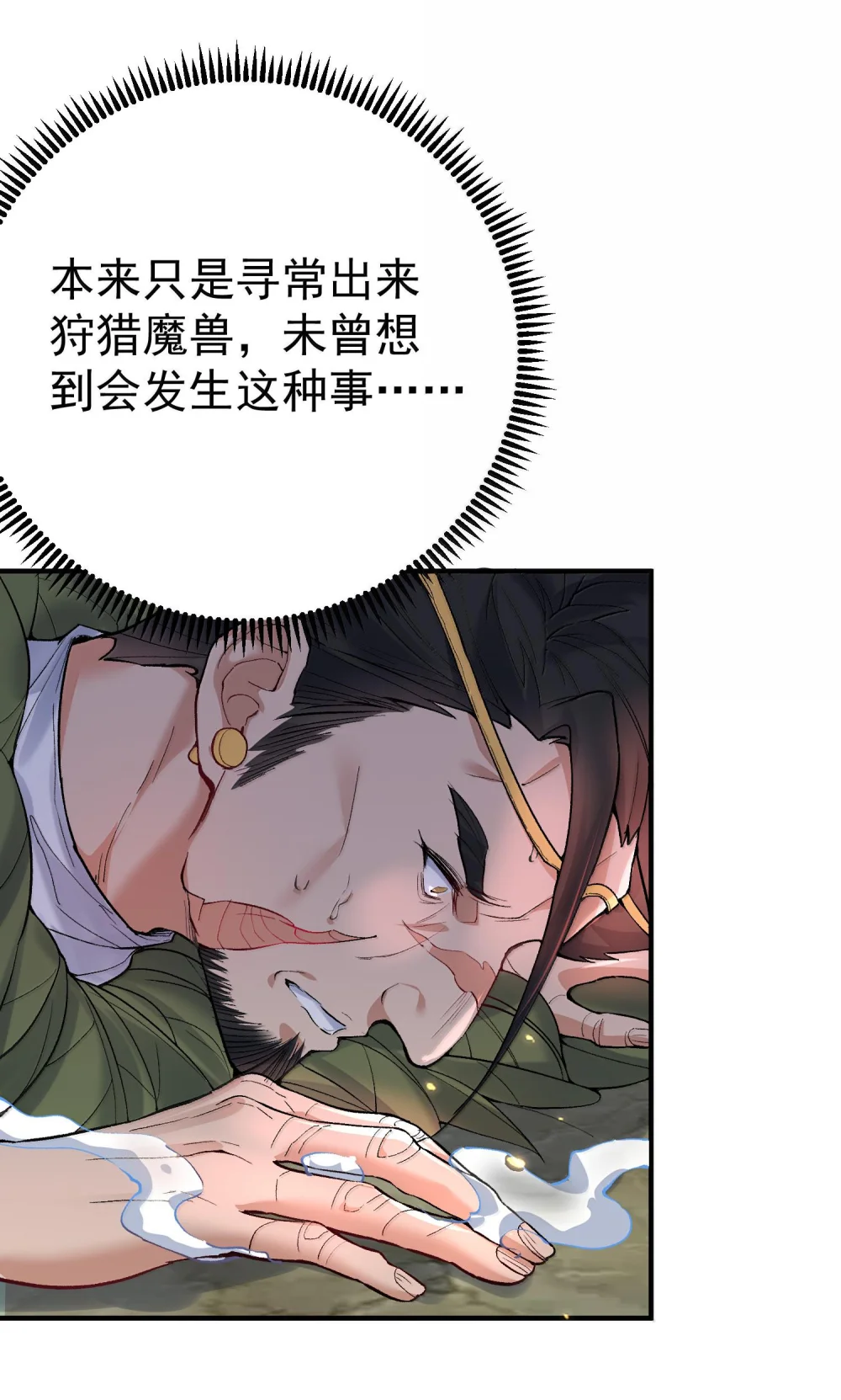 267 再入神界魔域1