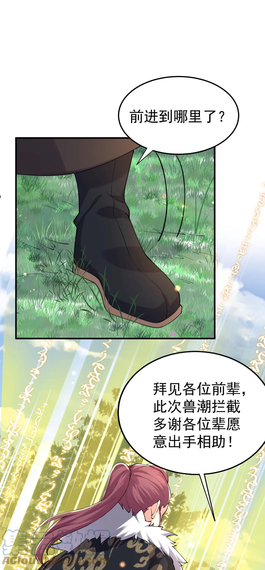 063 兽潮4