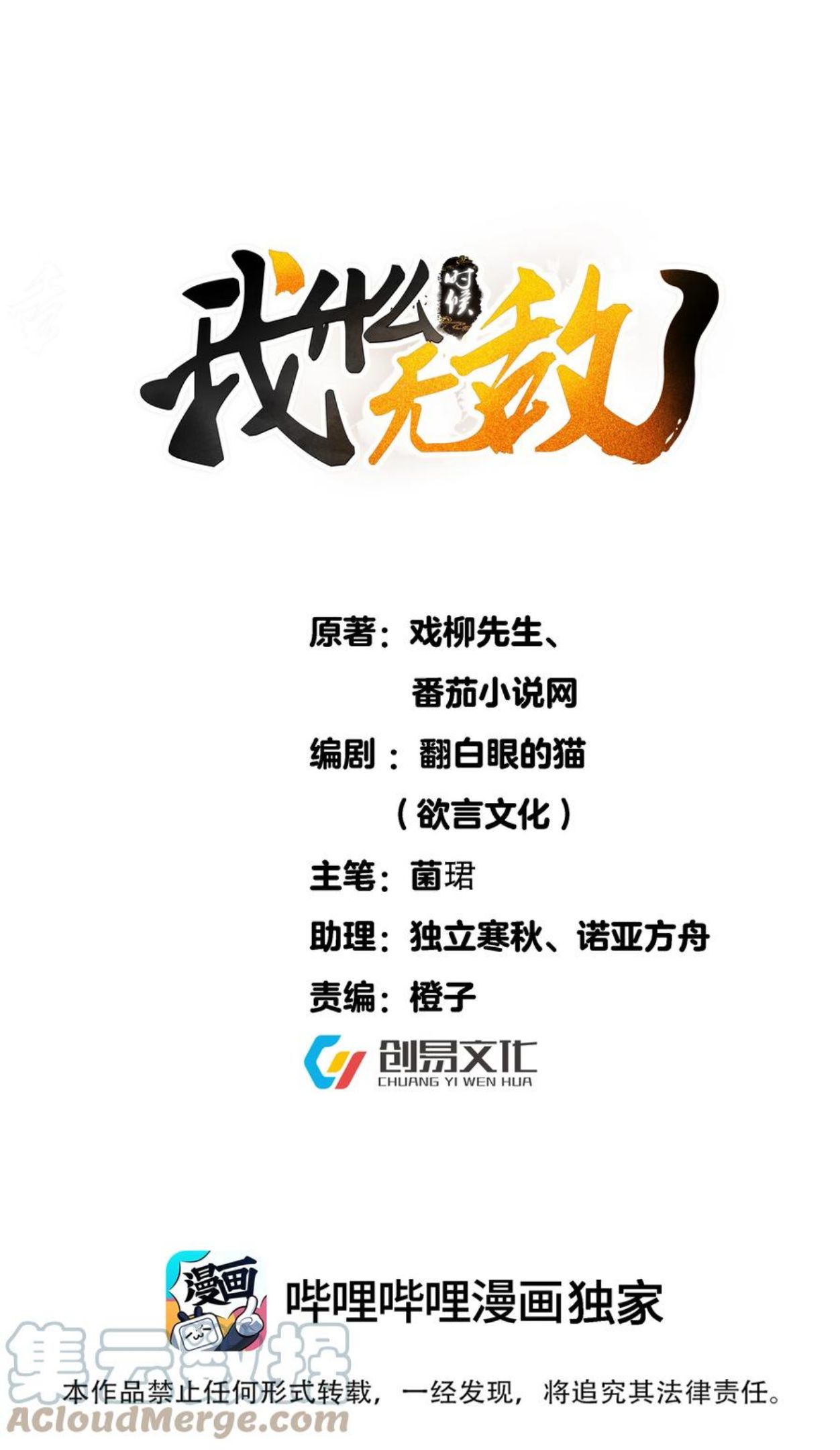 043 修为暴露0