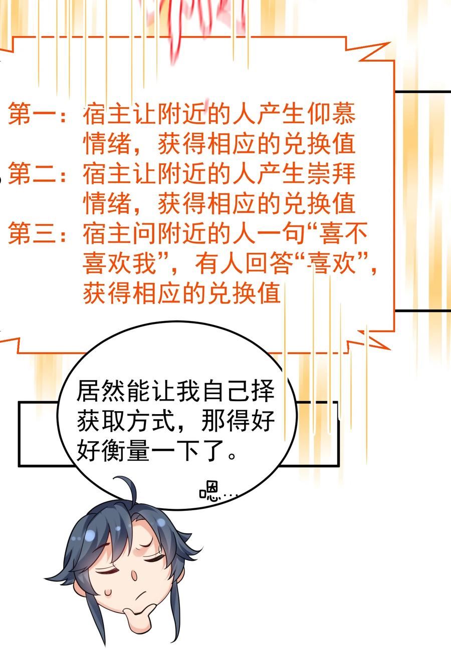 080 颁发奖励3